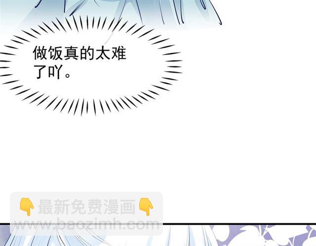 魔尊要抱抱 - 第42話 初拾記憶(1/4) - 4