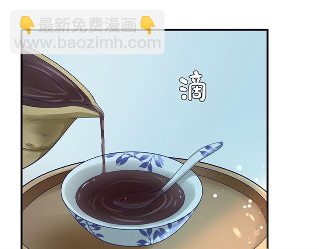 魔尊要抱抱 - 第42話 初拾記憶(3/4) - 2