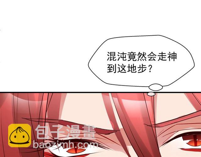 魔尊要抱抱 - 第42話 初拾記憶(3/4) - 4