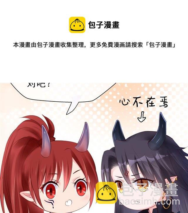 魔尊要抱抱 - 第42話 初拾記憶(3/4) - 6