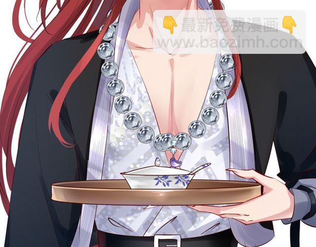 魔尊要抱抱 - 第42話 初拾記憶(3/4) - 8