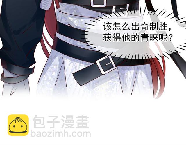 魔尊要抱抱 - 第42話 初拾記憶(3/4) - 1