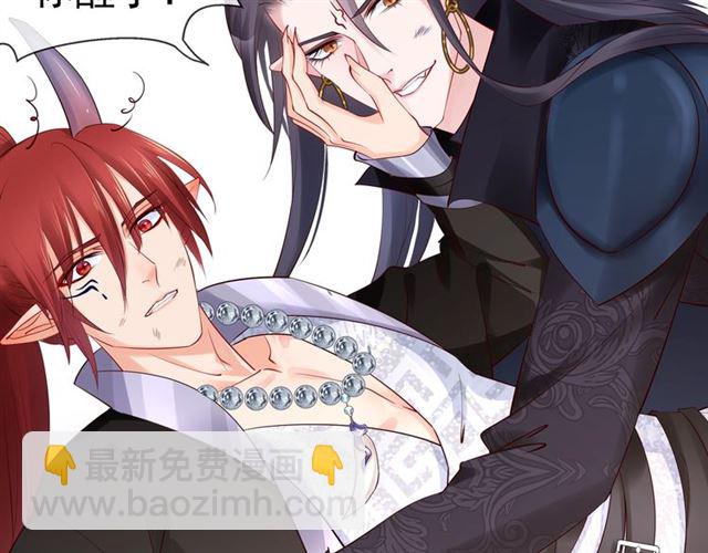 魔尊要抱抱 - 第42話 初拾記憶(3/4) - 6