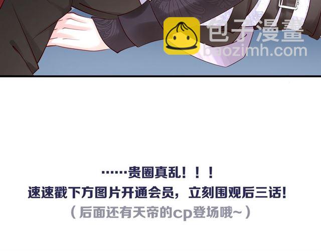 魔尊要抱抱 - 第42話 初拾記憶(4/4) - 1