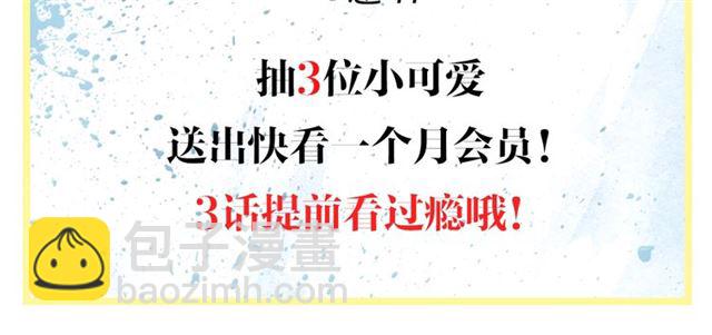 魔尊要抱抱 - 第42話 初拾記憶(4/4) - 2