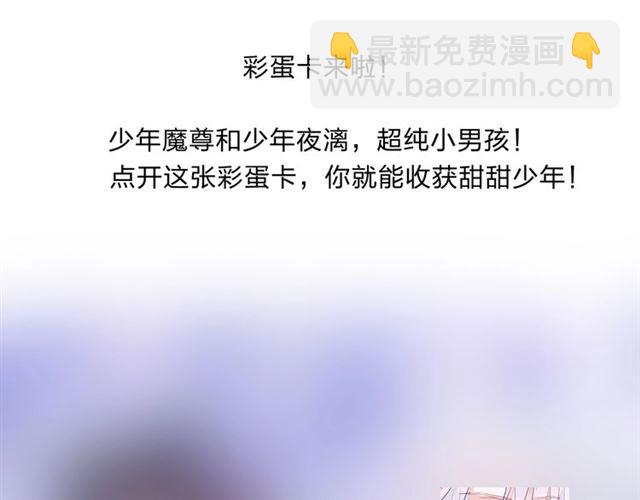 魔尊要抱抱 - 第42話 初拾記憶(4/4) - 3