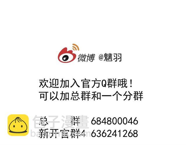 魔尊要抱抱 - 第42話 初拾記憶(4/4) - 2