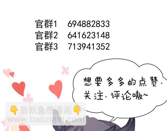 魔尊要抱抱 - 第42話 初拾記憶(4/4) - 3