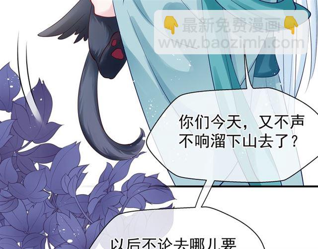 魔尊要抱抱 - 第42話 初拾記憶(1/4) - 1