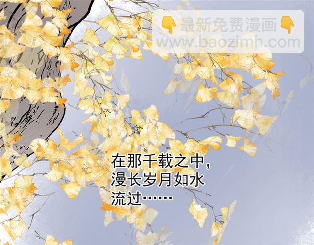 魔尊要抱抱 - 第42話 初拾記憶(2/4) - 3