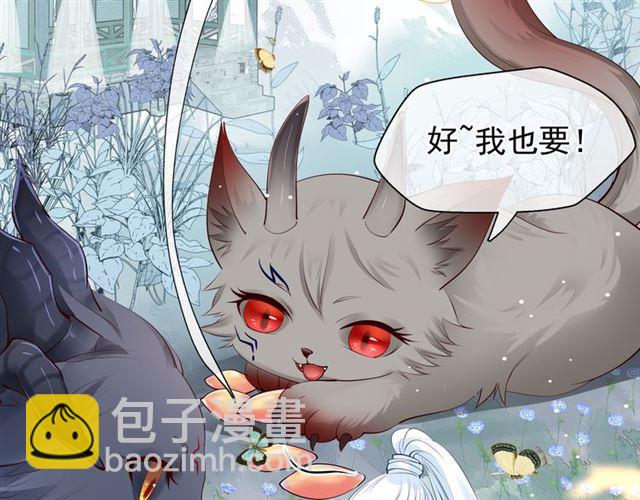 魔尊要抱抱 - 第42話 初拾記憶(2/4) - 3