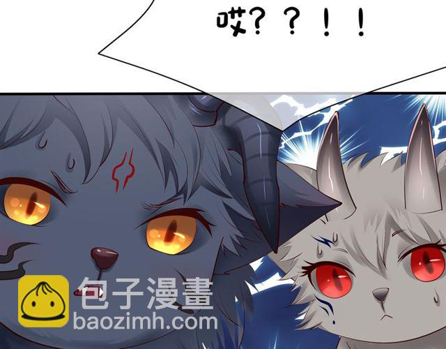 魔尊要抱抱 - 第42話 初拾記憶(2/4) - 8