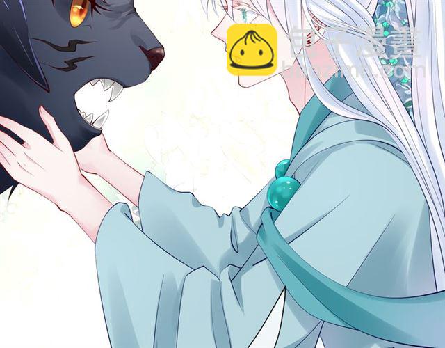 魔尊要抱抱 - 第42話 初拾記憶(2/4) - 2