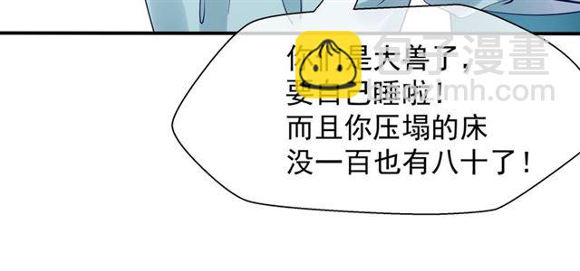 魔尊要抱抱 - 第42話 初拾記憶(2/4) - 3