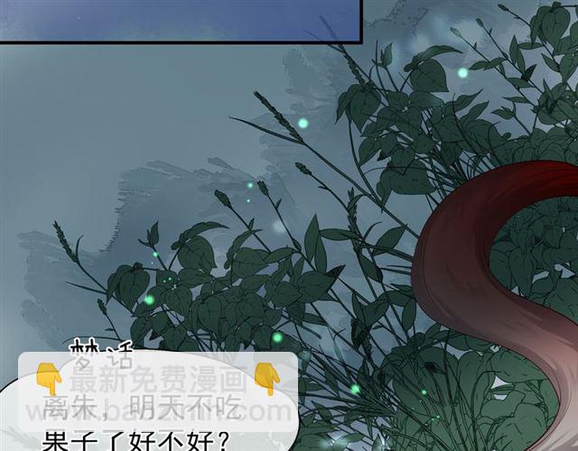 魔尊要抱抱 - 第42話 初拾記憶(2/4) - 7