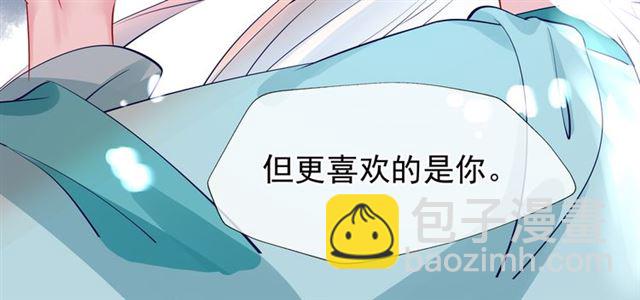 魔尊要抱抱 - 第42話 初拾記憶(2/4) - 7