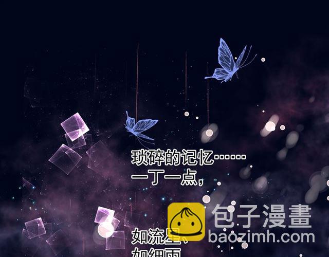 魔尊要抱抱 - 第42話 初拾記憶(2/4) - 8