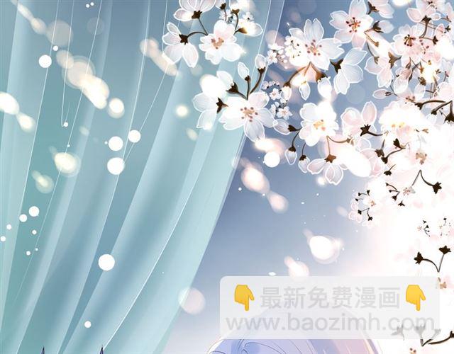 魔尊要抱抱 - 第44話 你是我的魂牽夢縈(1/4) - 2