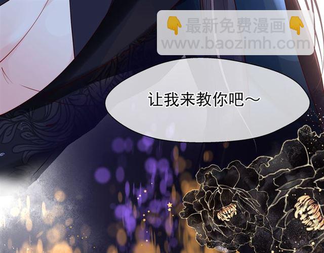 魔尊要抱抱 - 第44話 你是我的魂牽夢縈(3/4) - 7