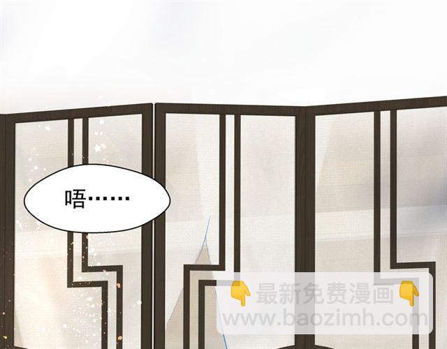 魔尊要抱抱 - 第44話 你是我的魂牽夢縈(3/4) - 2