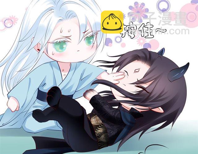 魔尊要抱抱 - 第44話 你是我的魂牽夢縈(3/4) - 5