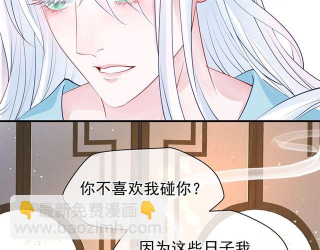 魔尊要抱抱 - 第44話 你是我的魂牽夢縈(3/4) - 2