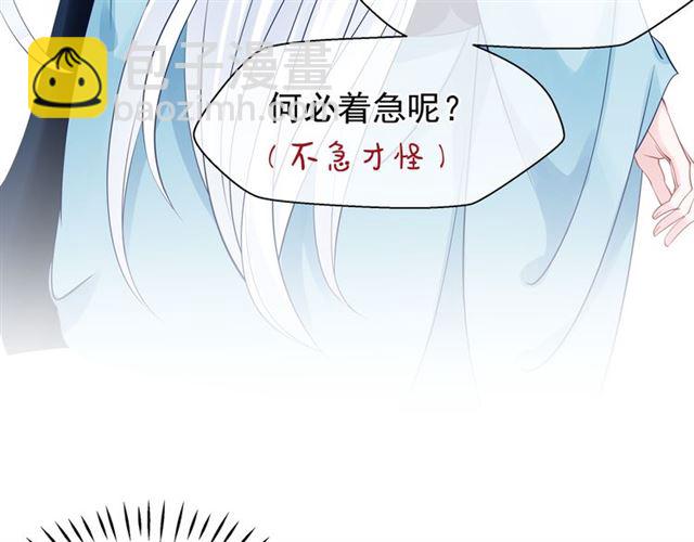 魔尊要抱抱 - 第44話 你是我的魂牽夢縈(3/4) - 3