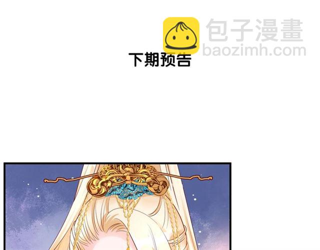 魔尊要抱抱 - 第44話 你是我的魂牽夢縈(3/4) - 4