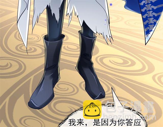 魔尊要抱抱 - 第44話 你是我的魂牽夢縈(4/4) - 4