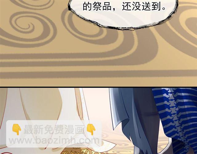 魔尊要抱抱 - 第44話 你是我的魂牽夢縈(4/4) - 5