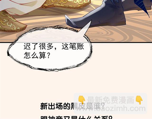 魔尊要抱抱 - 第44話 你是我的魂牽夢縈(4/4) - 1