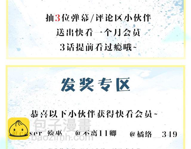 魔尊要抱抱 - 第44話 你是我的魂牽夢縈(4/4) - 4