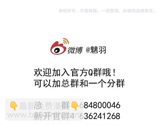 魔尊要抱抱 - 第44話 你是我的魂牽夢縈(4/4) - 4