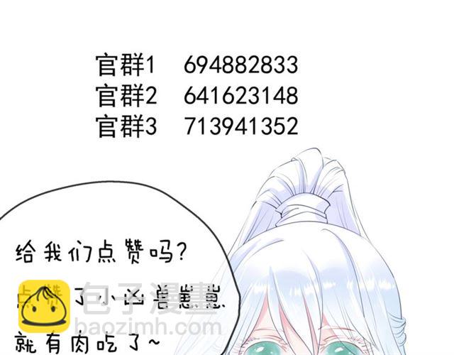 魔尊要抱抱 - 第44話 你是我的魂牽夢縈(4/4) - 5