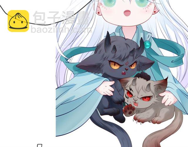 魔尊要抱抱 - 第44話 你是我的魂牽夢縈(4/4) - 1