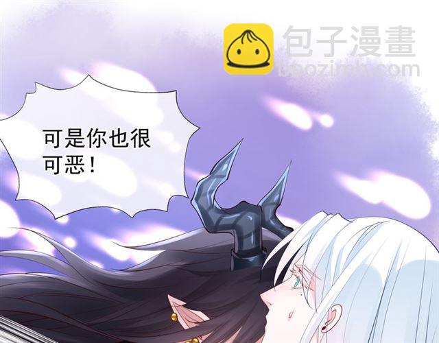 魔尊要抱抱 - 第44話 你是我的魂牽夢縈(1/4) - 8