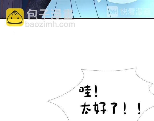 魔尊要抱抱 - 第44話 你是我的魂牽夢縈(1/4) - 7