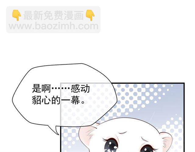 魔尊要抱抱 - 第44話 你是我的魂牽夢縈(1/4) - 2