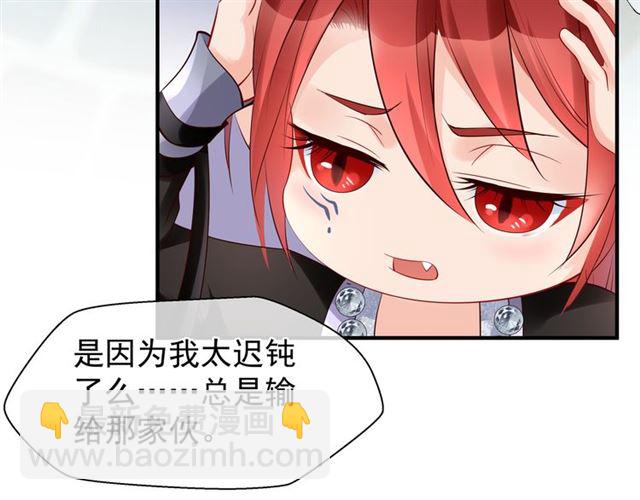 魔尊要抱抱 - 第44話 你是我的魂牽夢縈(2/4) - 3