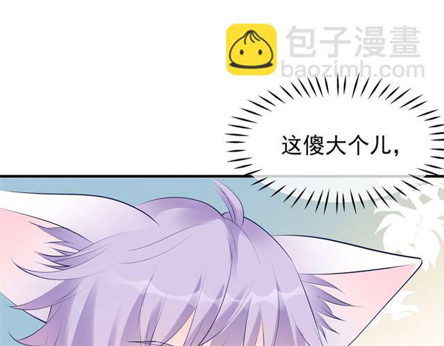 魔尊要抱抱 - 第44話 你是我的魂牽夢縈(2/4) - 4