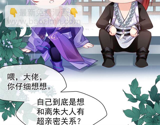 魔尊要抱抱 - 第44話 你是我的魂牽夢縈(2/4) - 7