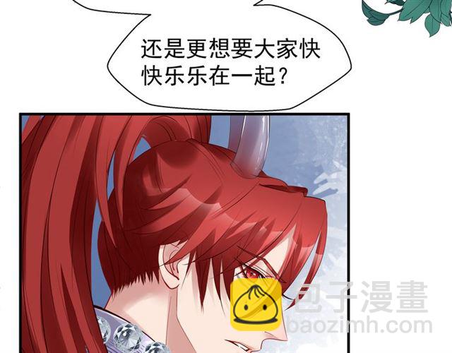 魔尊要抱抱 - 第44話 你是我的魂牽夢縈(2/4) - 8