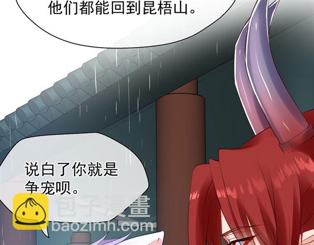 魔尊要抱抱 - 第44話 你是我的魂牽夢縈(2/4) - 4