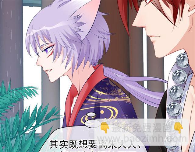 魔尊要抱抱 - 第44話 你是我的魂牽夢縈(2/4) - 5