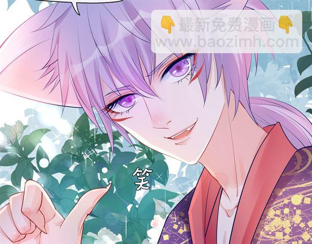 魔尊要抱抱 - 第44話 你是我的魂牽夢縈(2/4) - 8