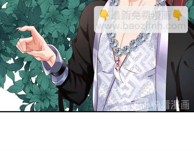 魔尊要抱抱 - 第44話 你是我的魂牽夢縈(2/4) - 5