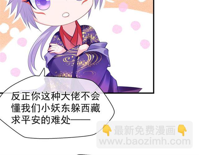 魔尊要抱抱 - 第44話 你是我的魂牽夢縈(2/4) - 7