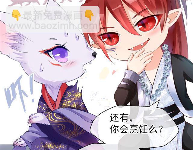 魔尊要抱抱 - 第44話 你是我的魂牽夢縈(2/4) - 1