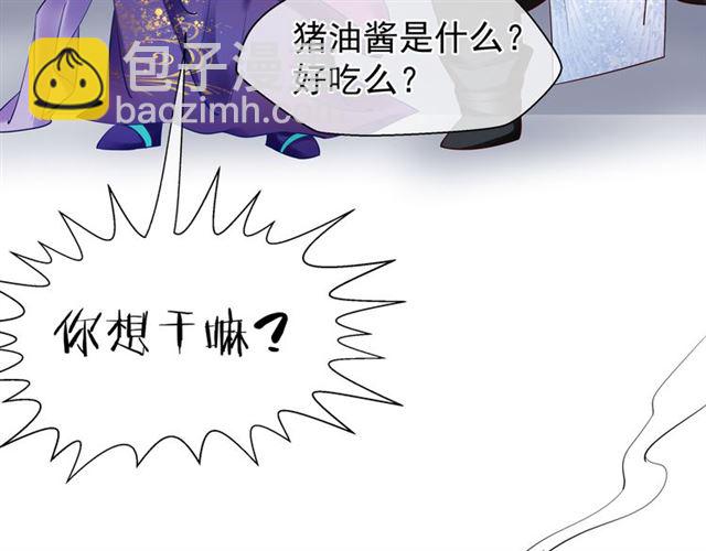 魔尊要抱抱 - 第44話 你是我的魂牽夢縈(2/4) - 2