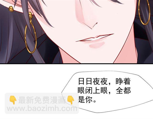 魔尊要抱抱 - 第44話 你是我的魂牽夢縈(2/4) - 7